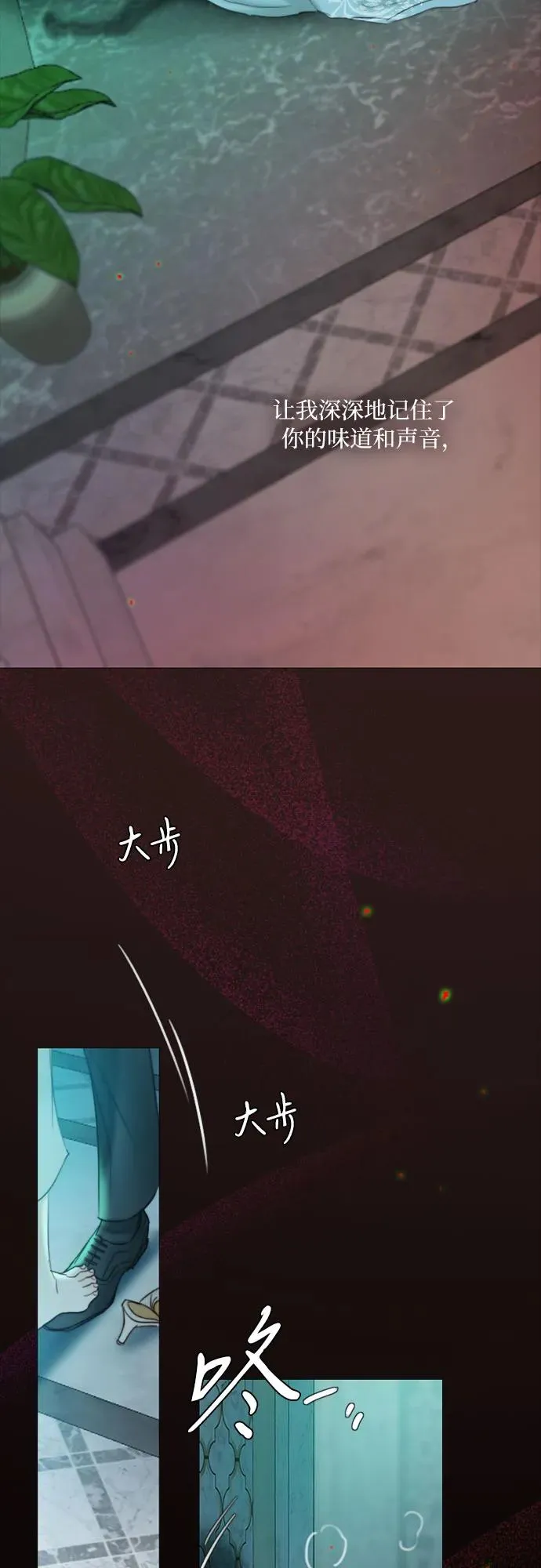 [第88话] 如此驯服我后 第42页