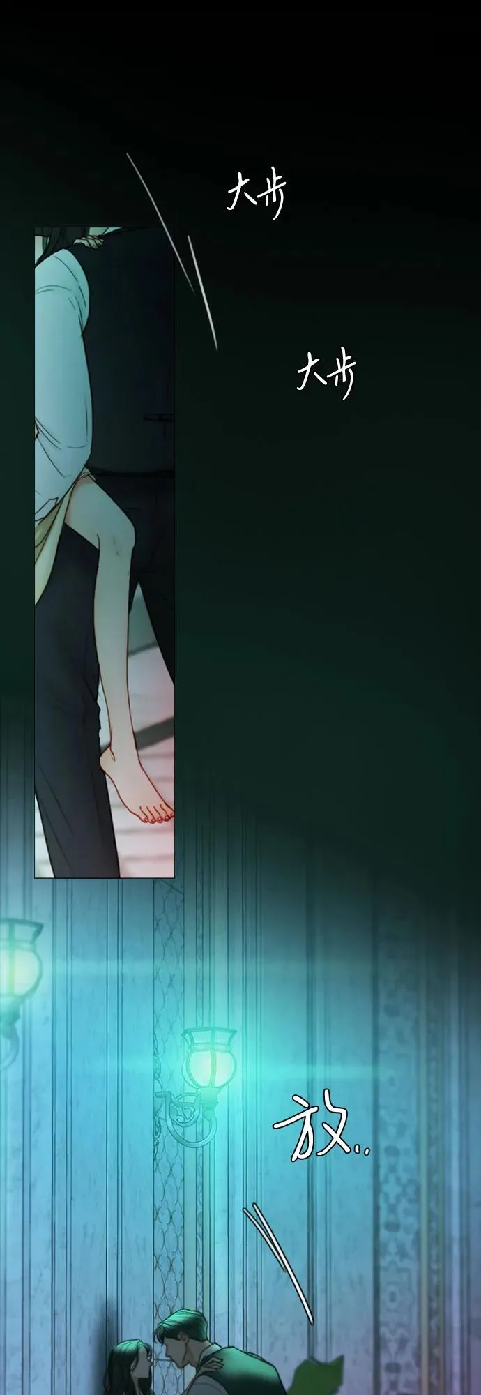 [第88话] 如此驯服我后 第50页