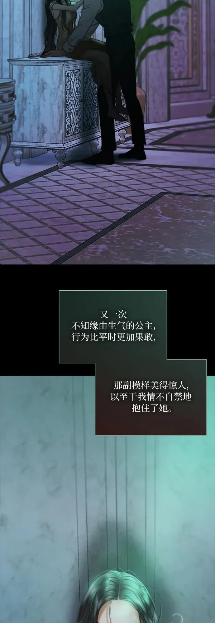 [第88话] 如此驯服我后 第51页
