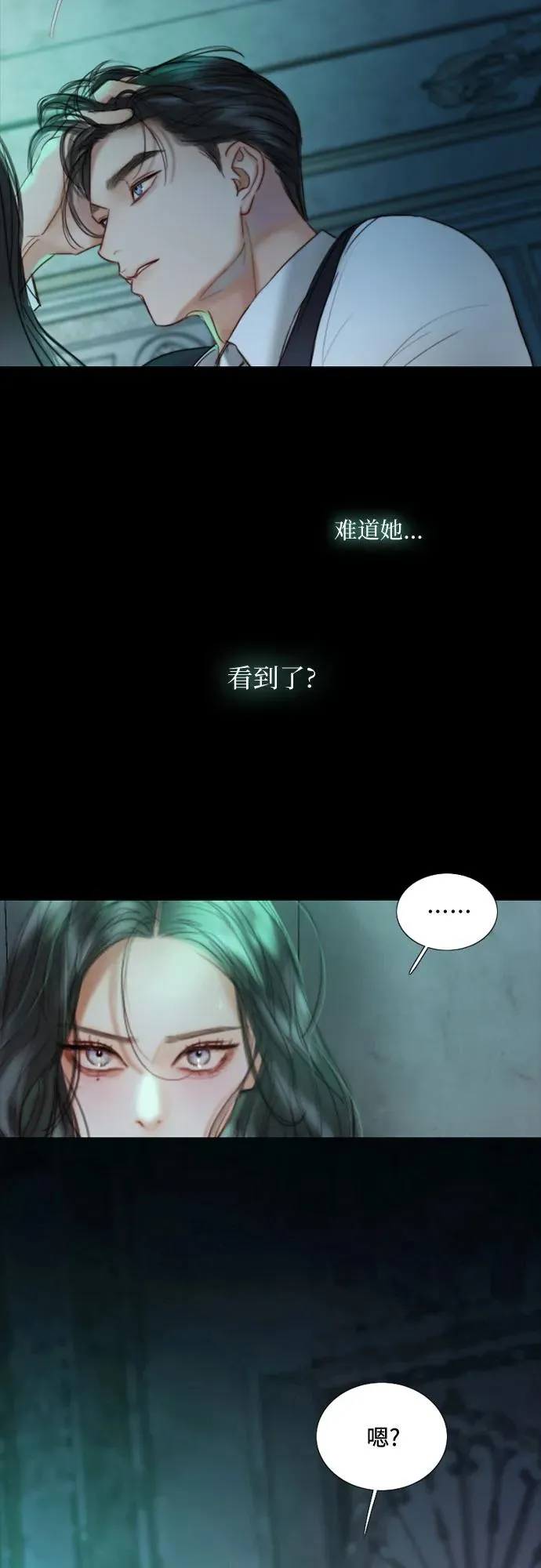 [第88话] 如此驯服我后 第53页
