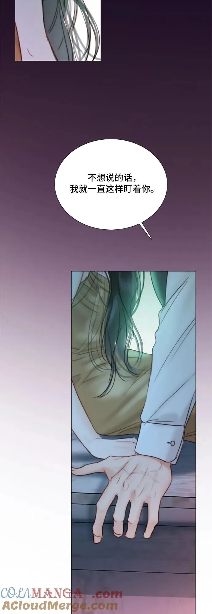[第88话] 如此驯服我后 第55页