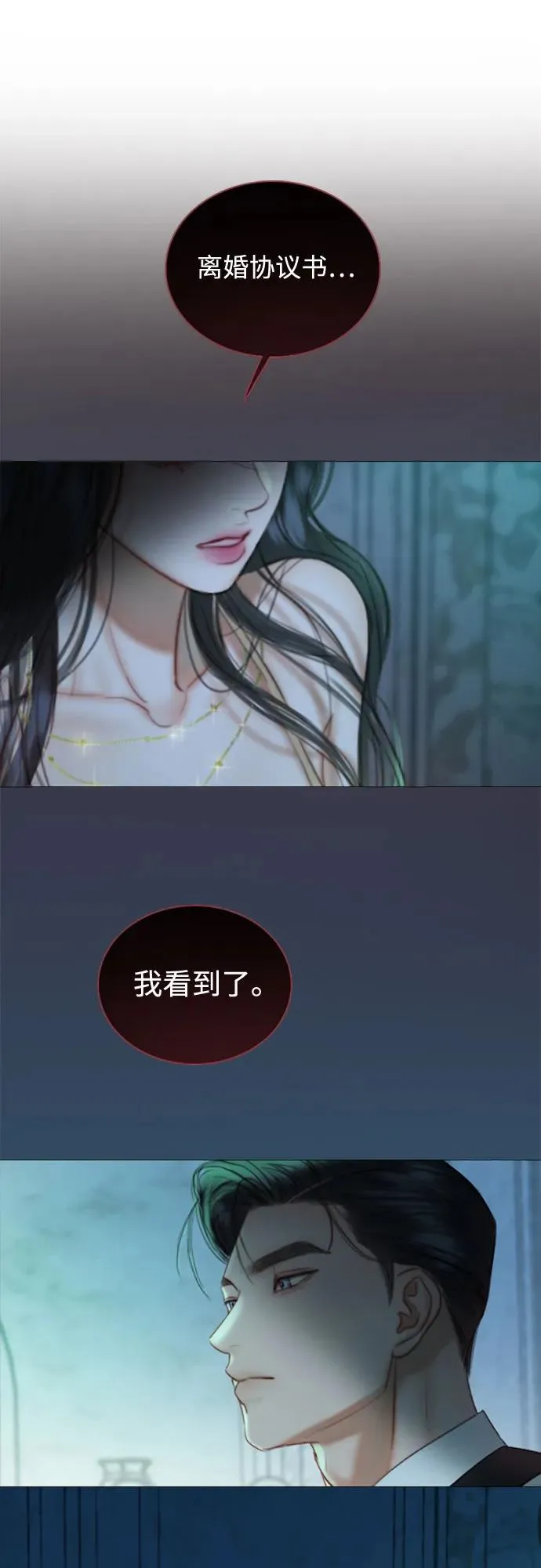 [第88话] 如此驯服我后 第57页