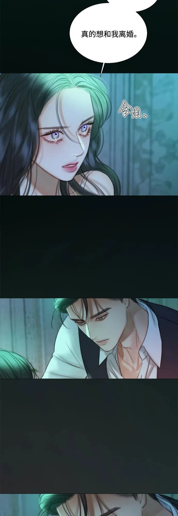 [第88话] 如此驯服我后 第59页