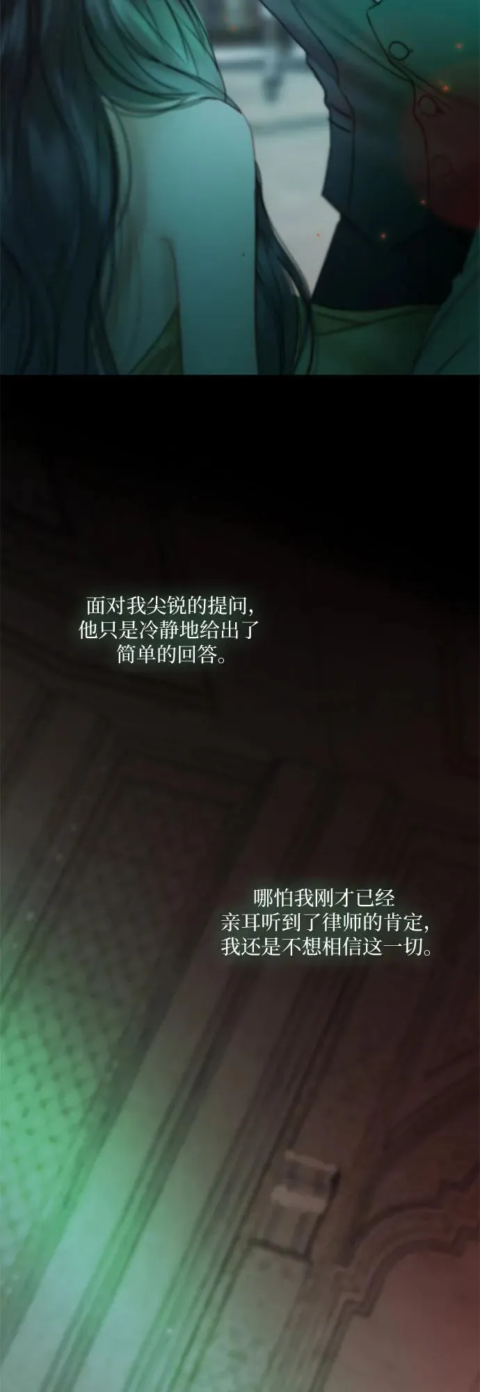 [第89话] 不管是什么样的离别 第3页