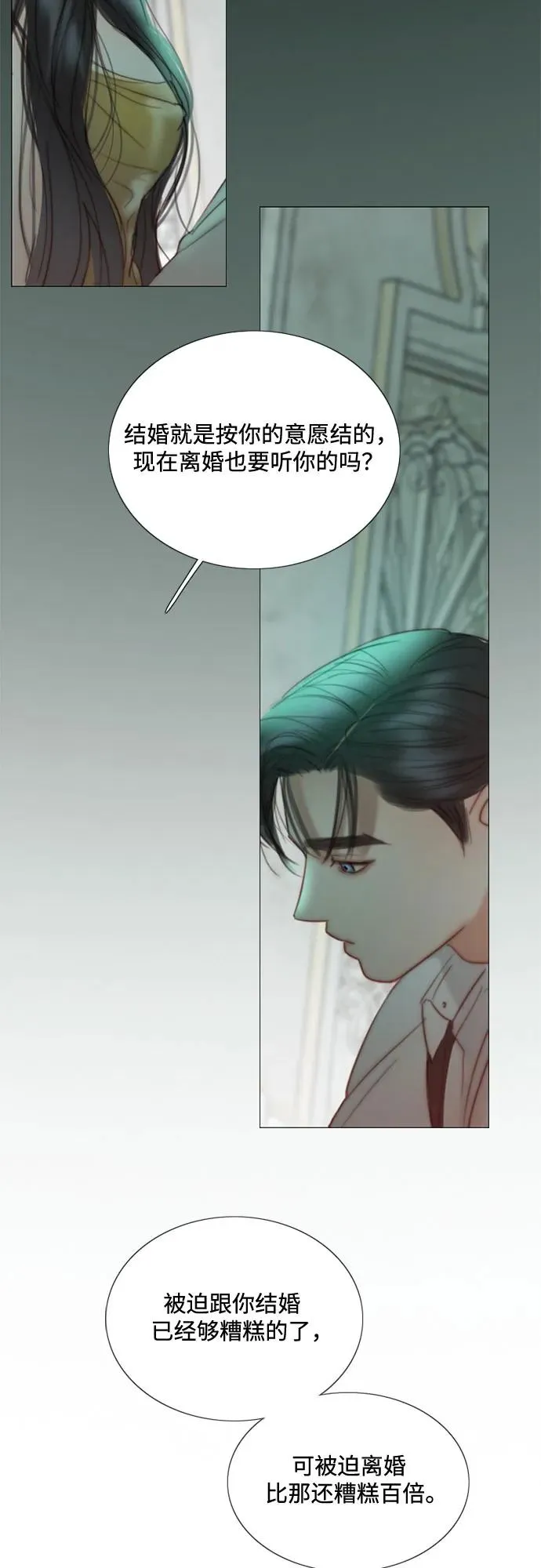 [第89话] 不管是什么样的离别 第5页