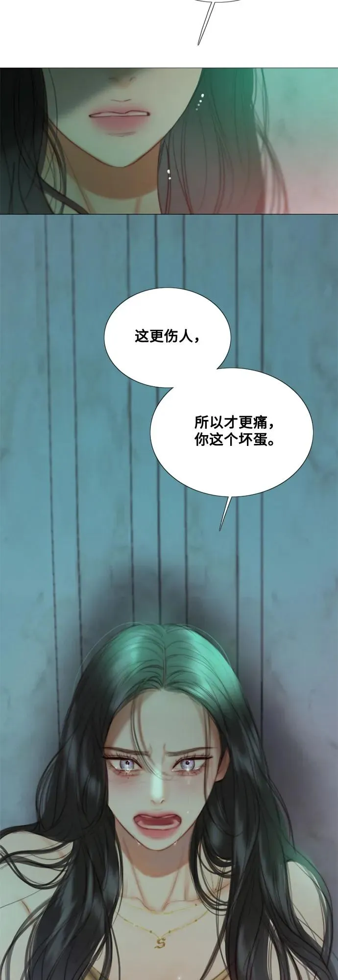 [第89话] 不管是什么样的离别 第6页