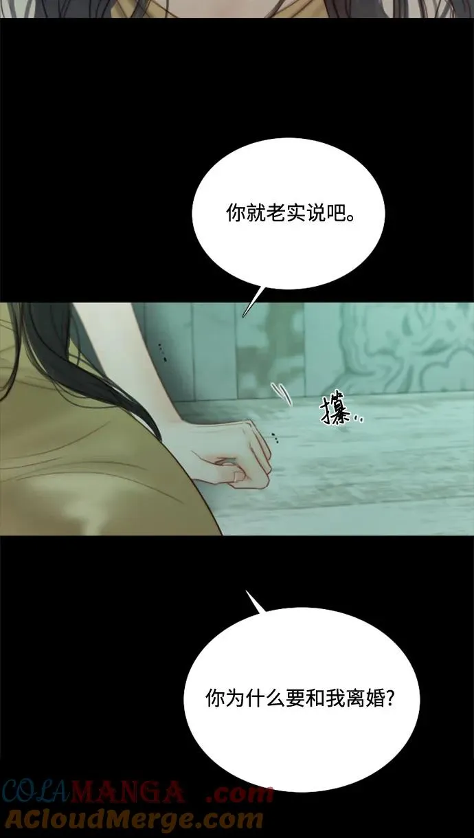 [第89话] 不管是什么样的离别 第7页