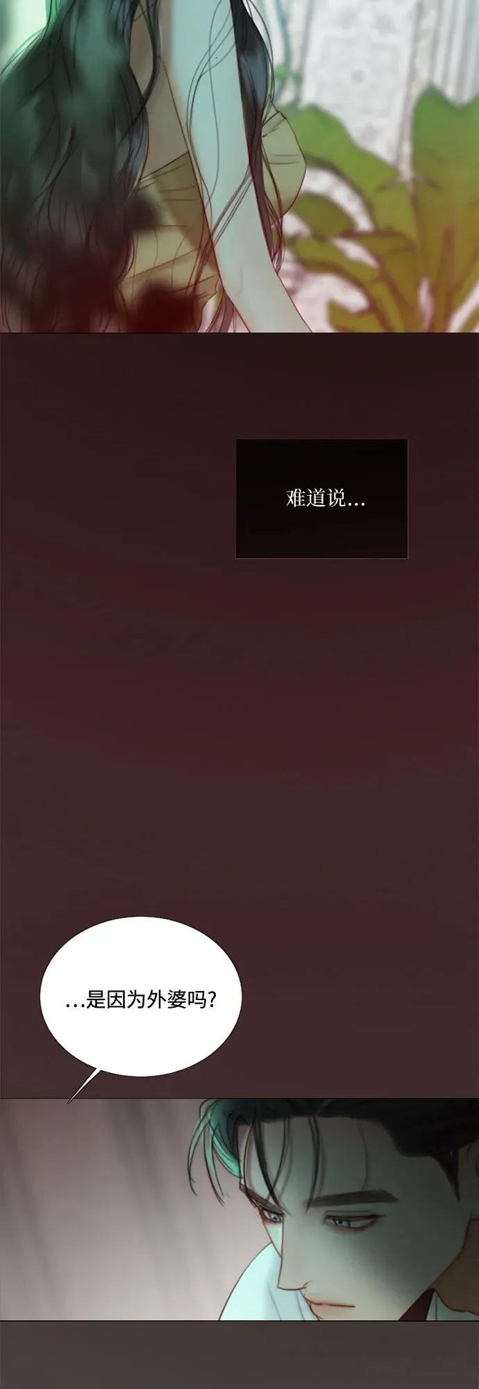 [第89话] 不管是什么样的离别 第9页