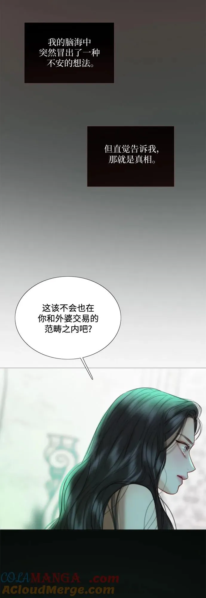 [第89话] 不管是什么样的离别 第10页
