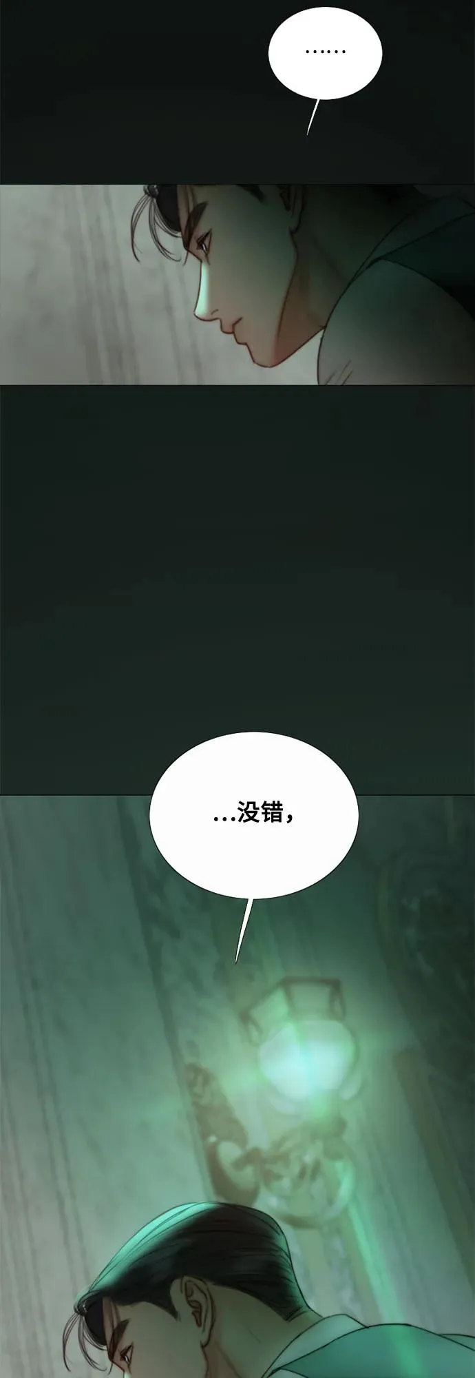 [第89话] 不管是什么样的离别 第11页