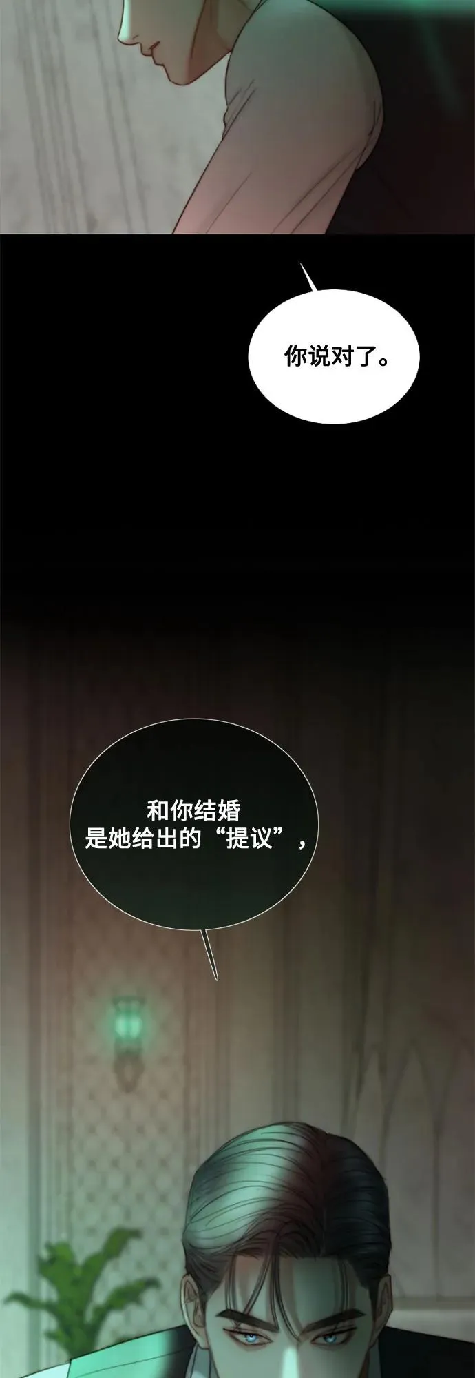 [第89话] 不管是什么样的离别 第12页