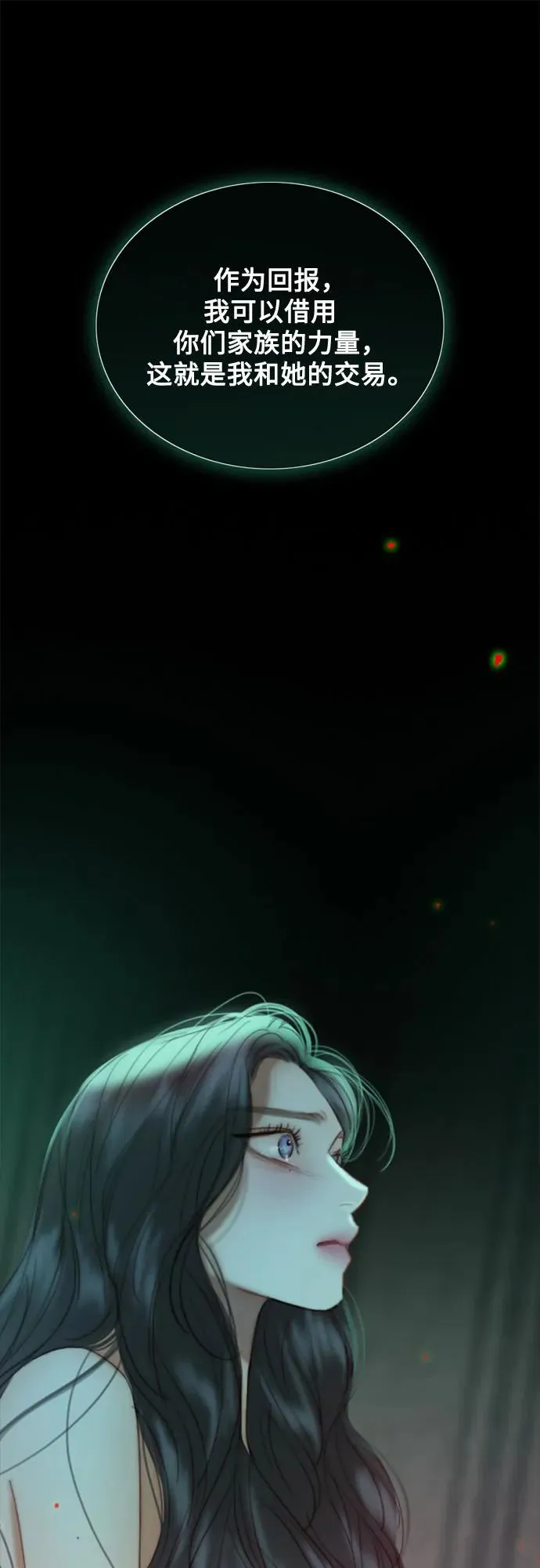 [第89话] 不管是什么样的离别 第14页