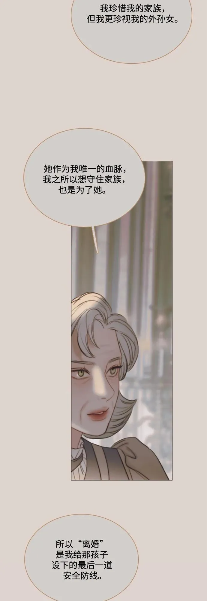 [第89话] 不管是什么样的离别 第18页