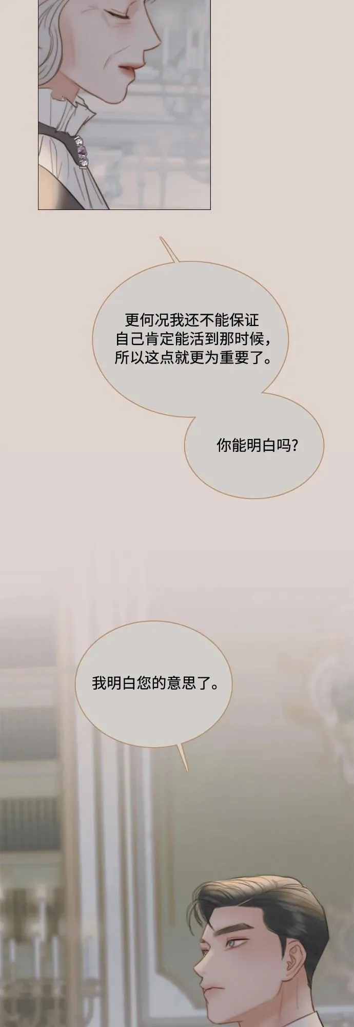 [第89话] 不管是什么样的离别 第21页