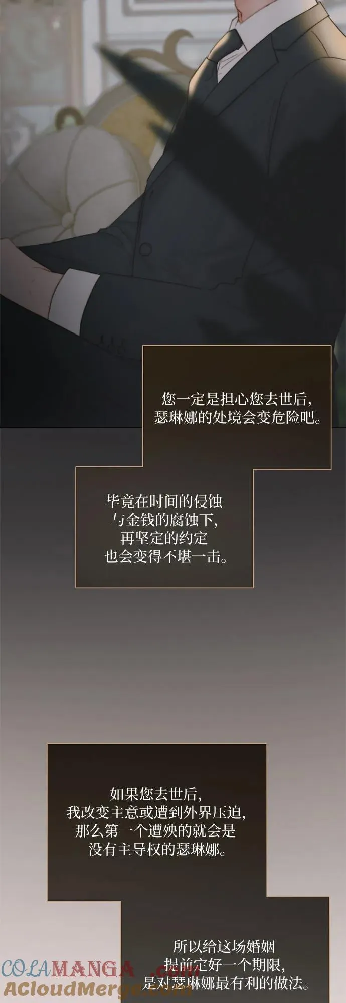 [第89话] 不管是什么样的离别 第22页