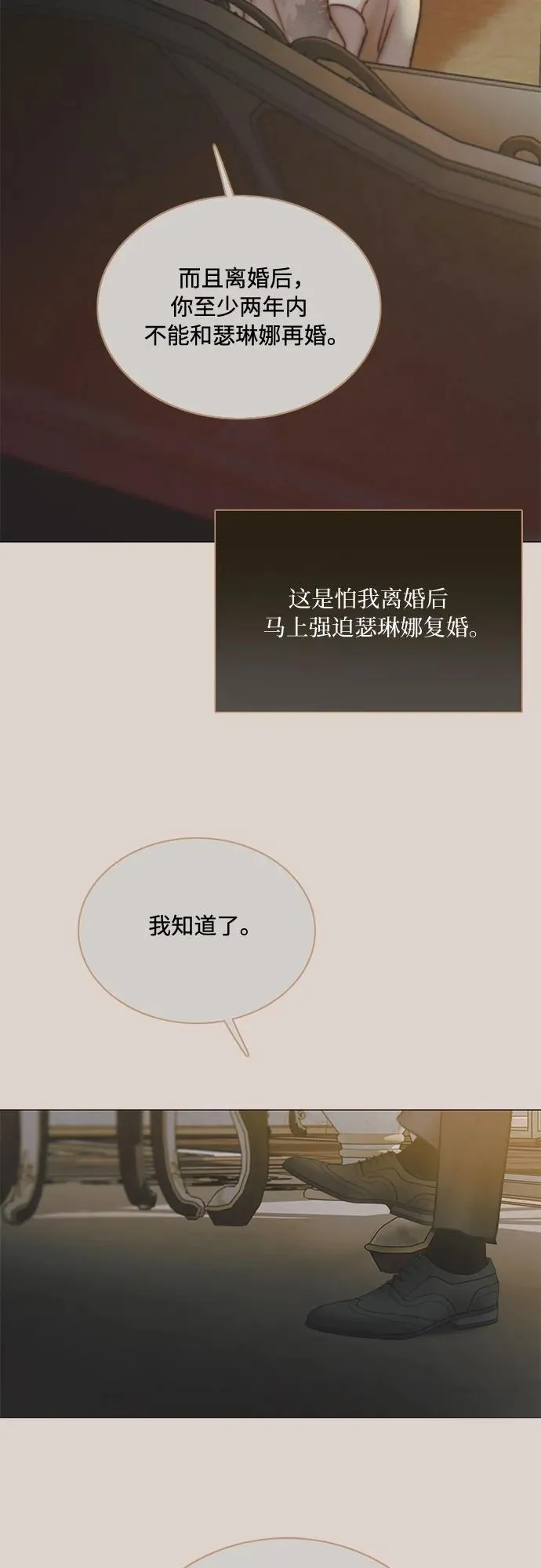 [第89话] 不管是什么样的离别 第24页