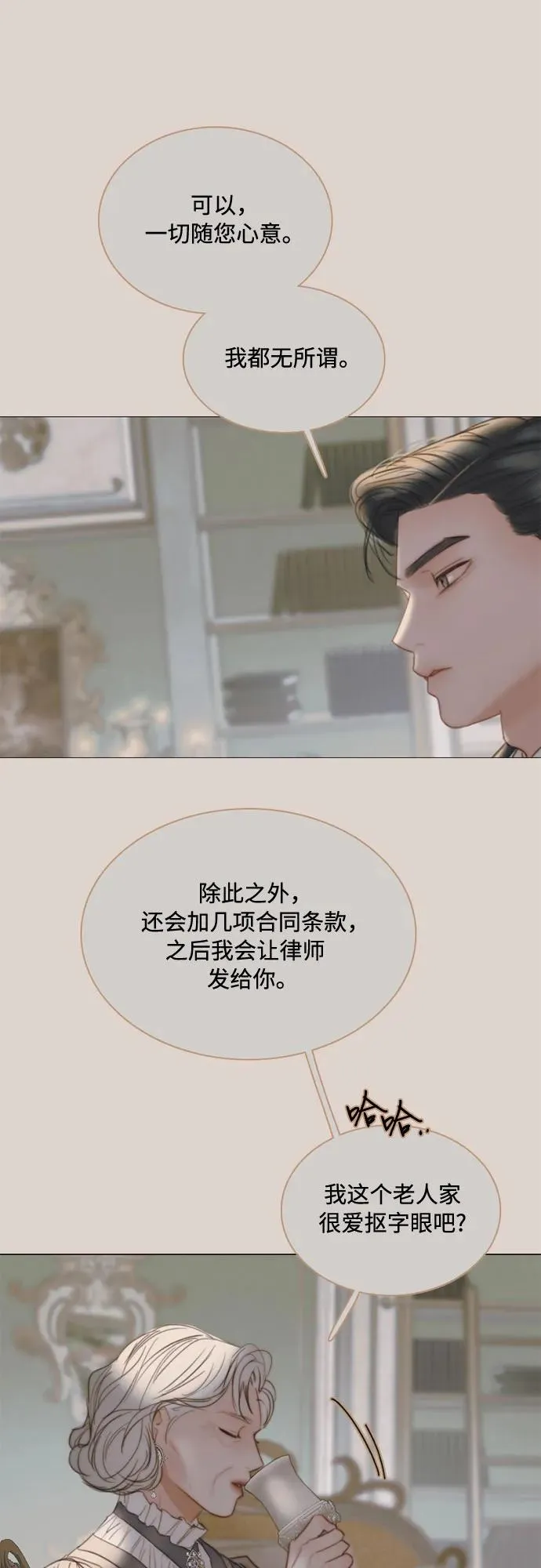 [第89话] 不管是什么样的离别 第26页