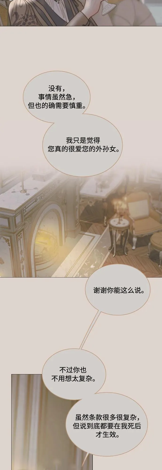 [第89话] 不管是什么样的离别 第27页