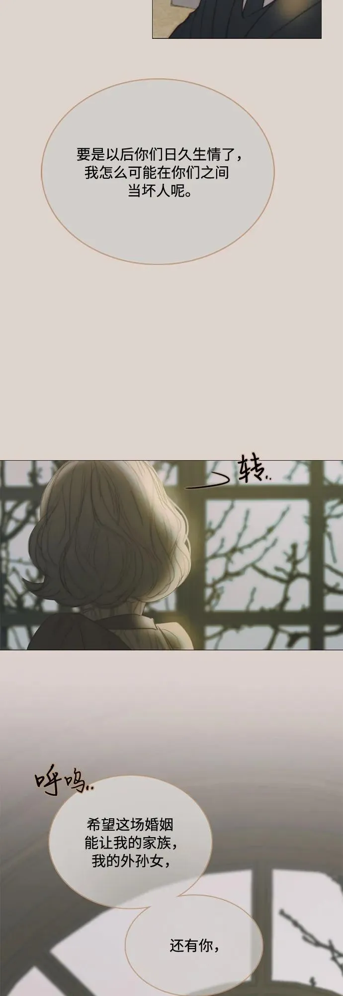 [第89话] 不管是什么样的离别 第29页