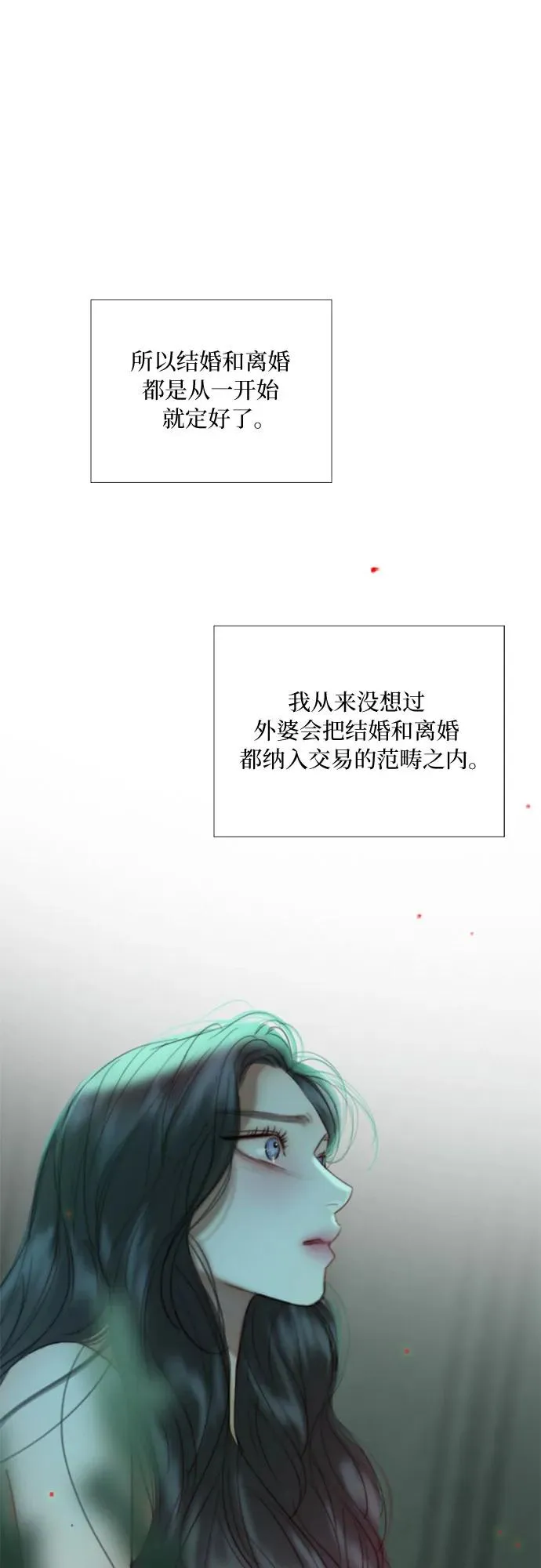 [第89话] 不管是什么样的离别 第32页