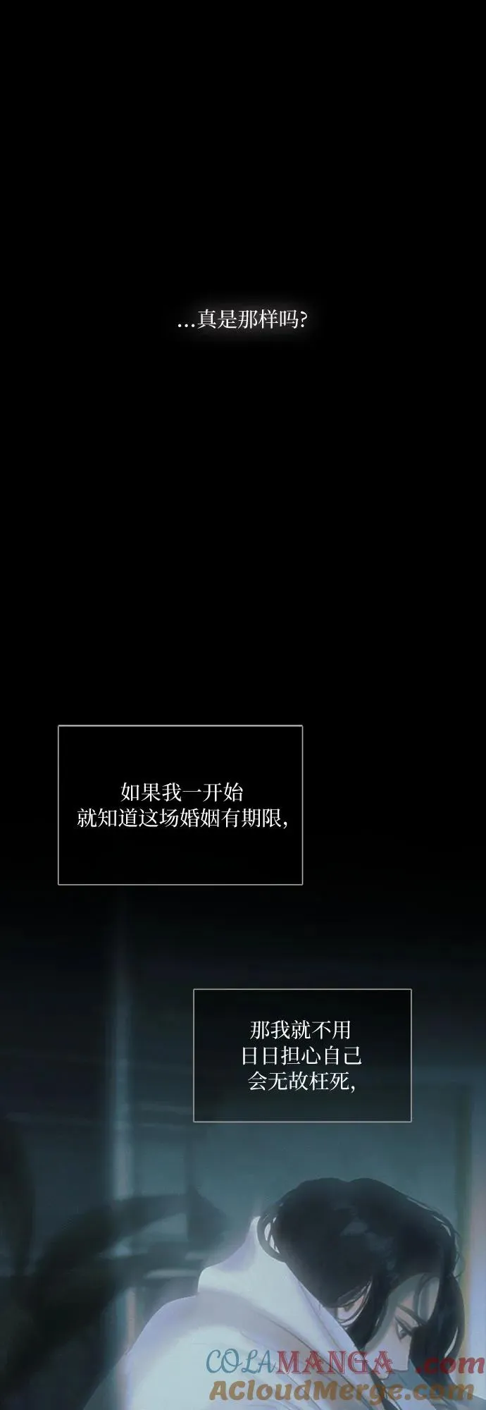 [第89话] 不管是什么样的离别 第37页