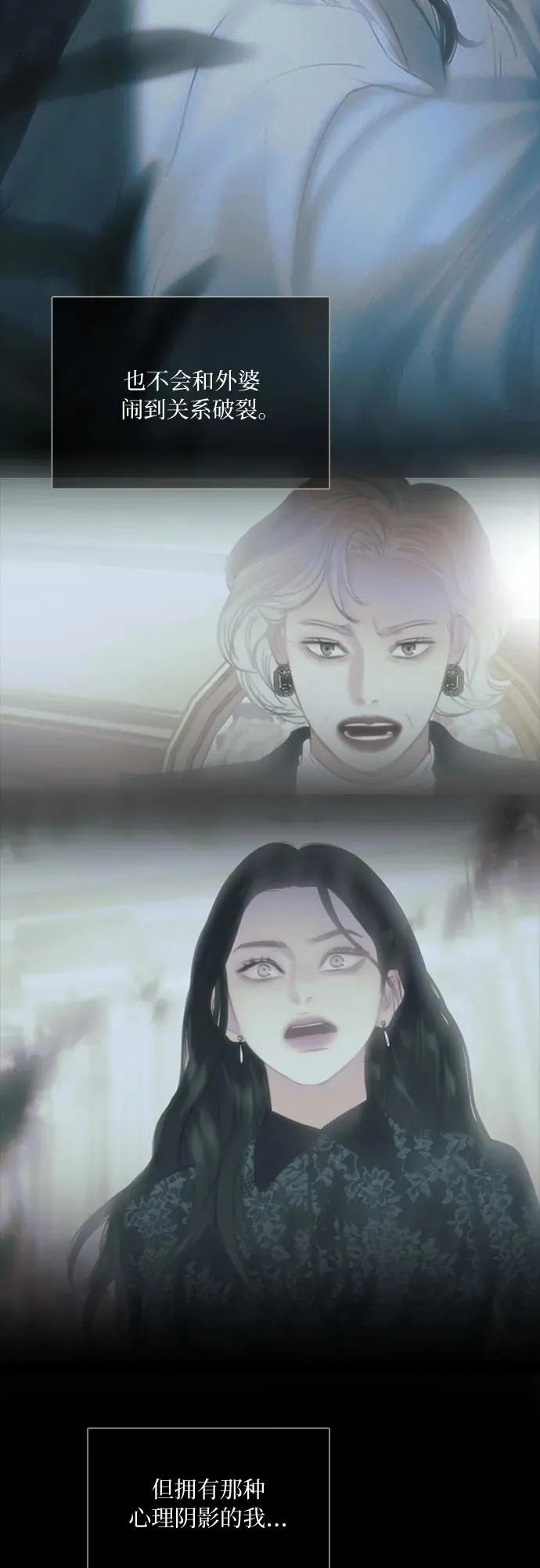 [第89话] 不管是什么样的离别 第38页