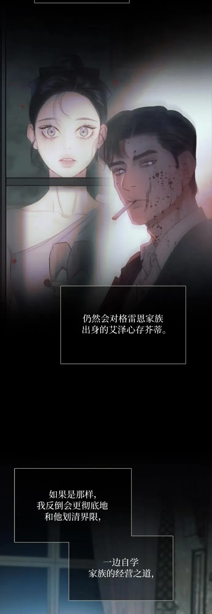 [第89话] 不管是什么样的离别 第39页
