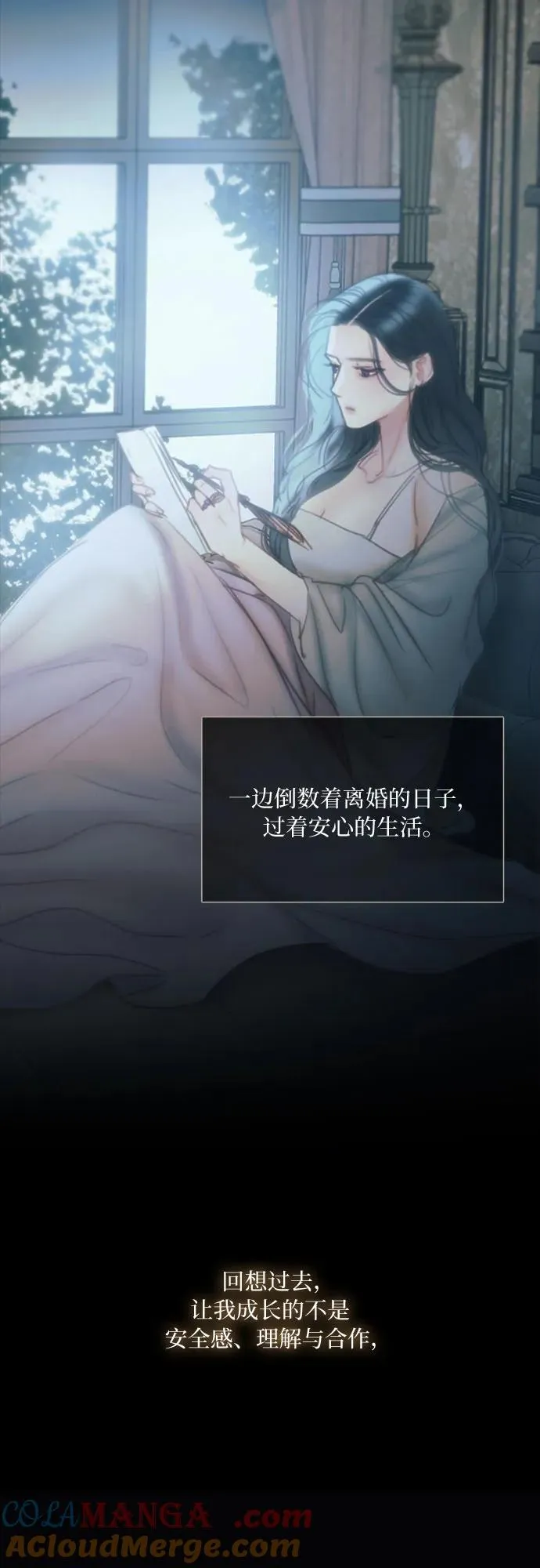 [第89话] 不管是什么样的离别 第40页