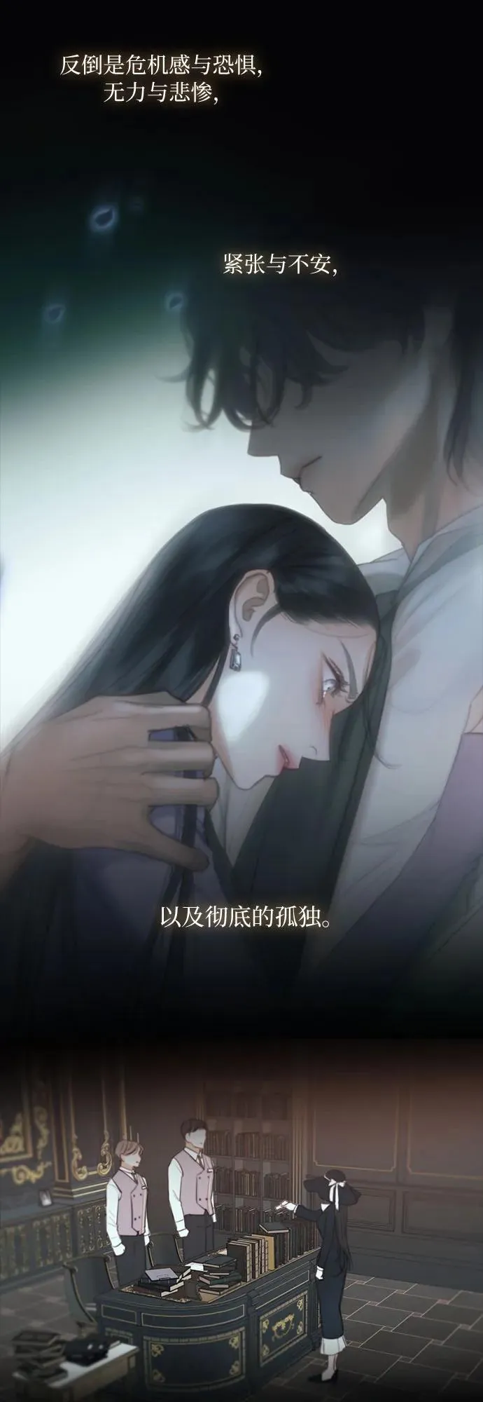 [第89话] 不管是什么样的离别 第41页