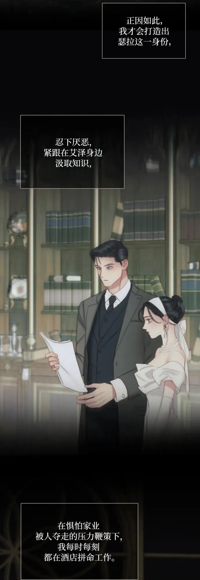 [第89话] 不管是什么样的离别 第42页