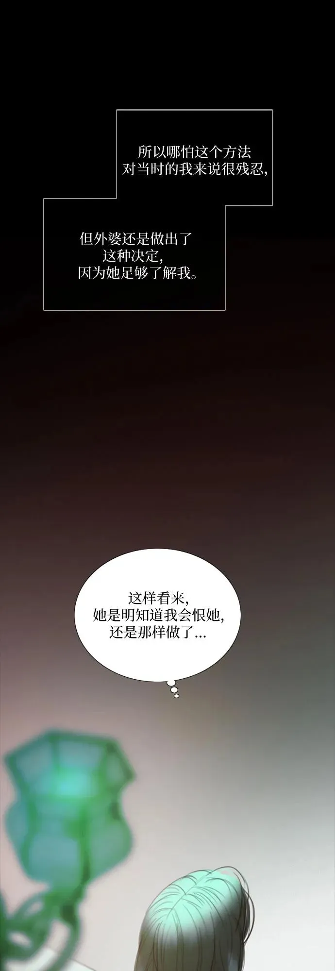 [第89话] 不管是什么样的离别 第45页