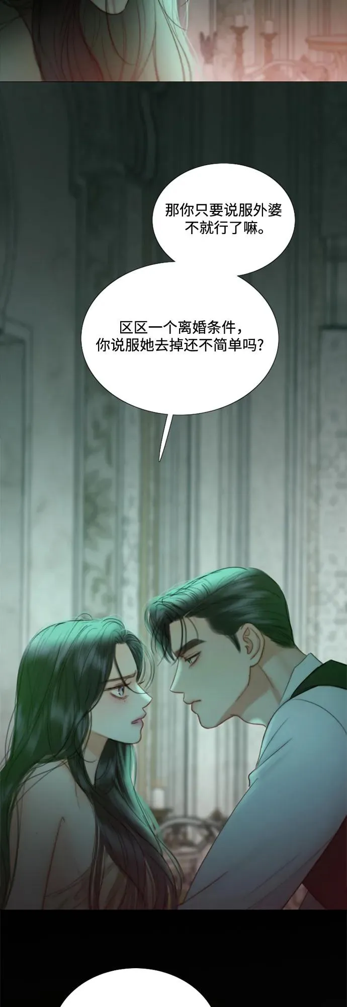 [第89话] 不管是什么样的离别 第47页