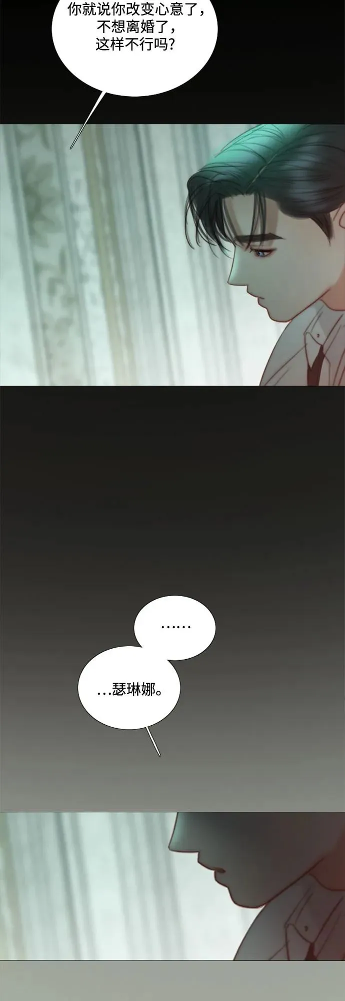 [第89话] 不管是什么样的离别 第48页