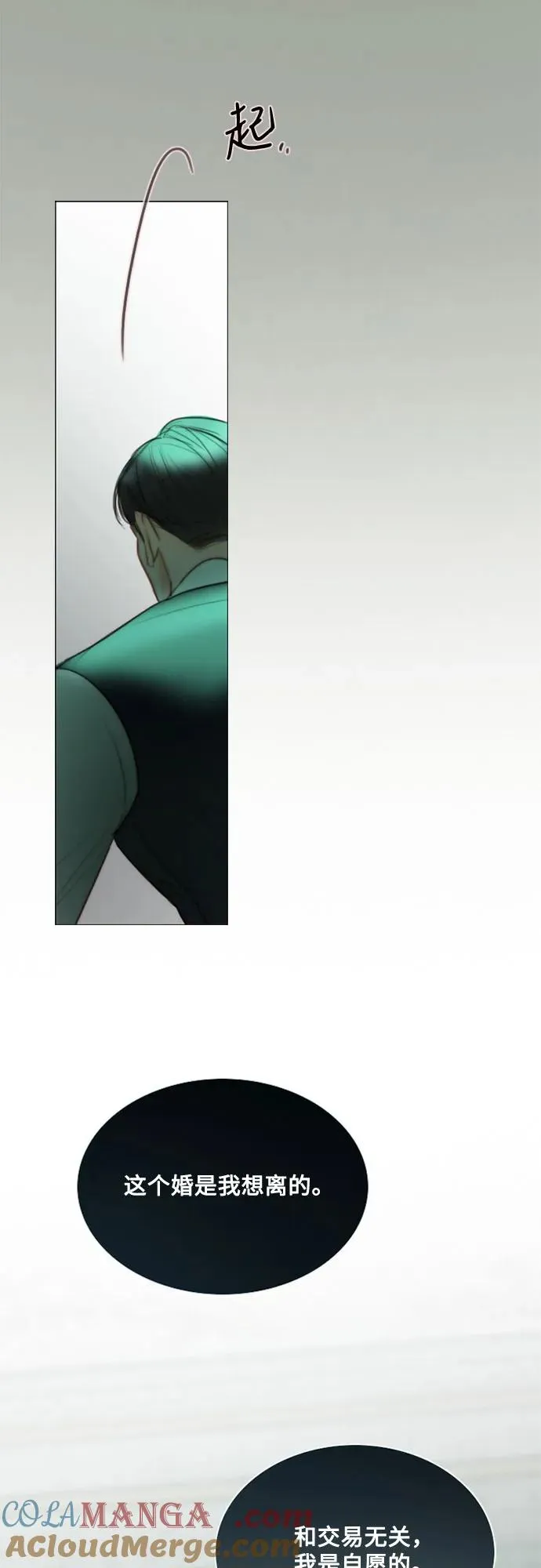 [第89话] 不管是什么样的离别 第49页