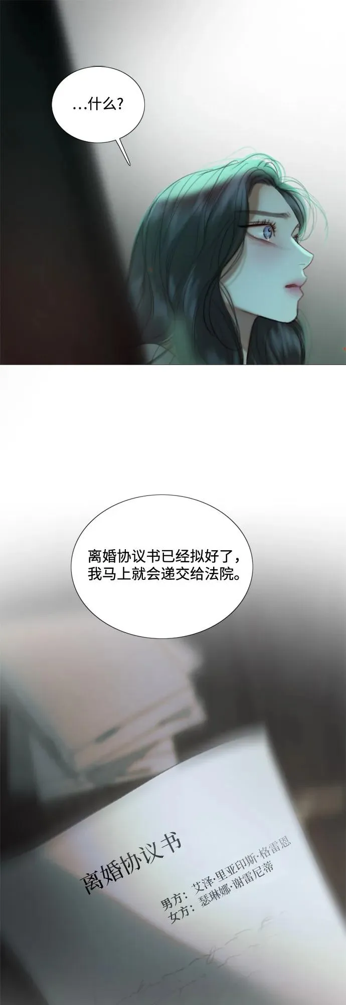 [第89话] 不管是什么样的离别 第51页