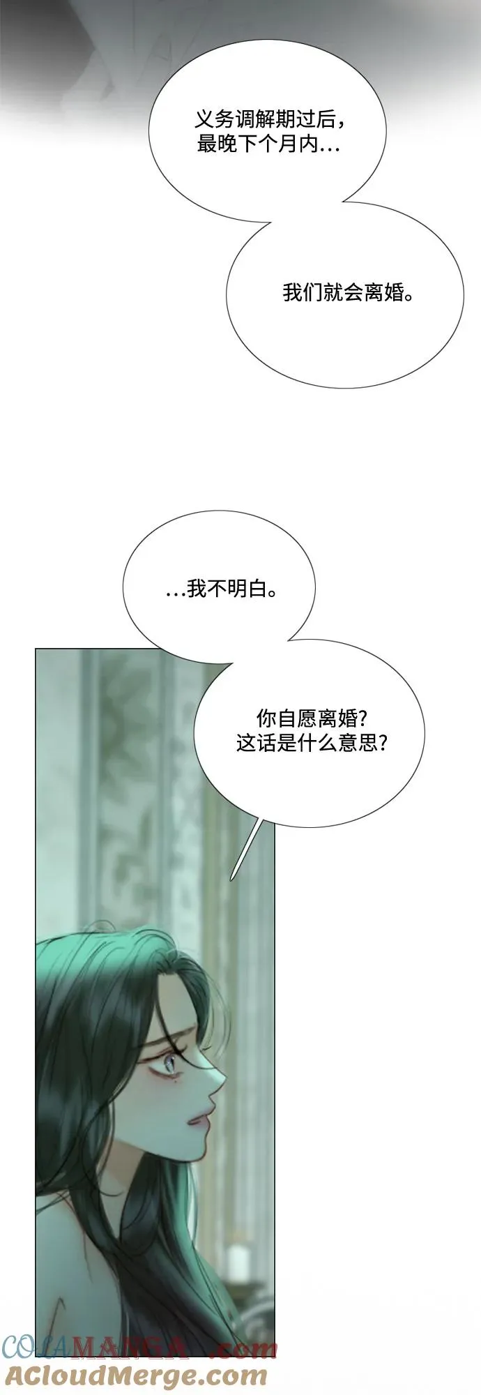 [第89话] 不管是什么样的离别 第52页