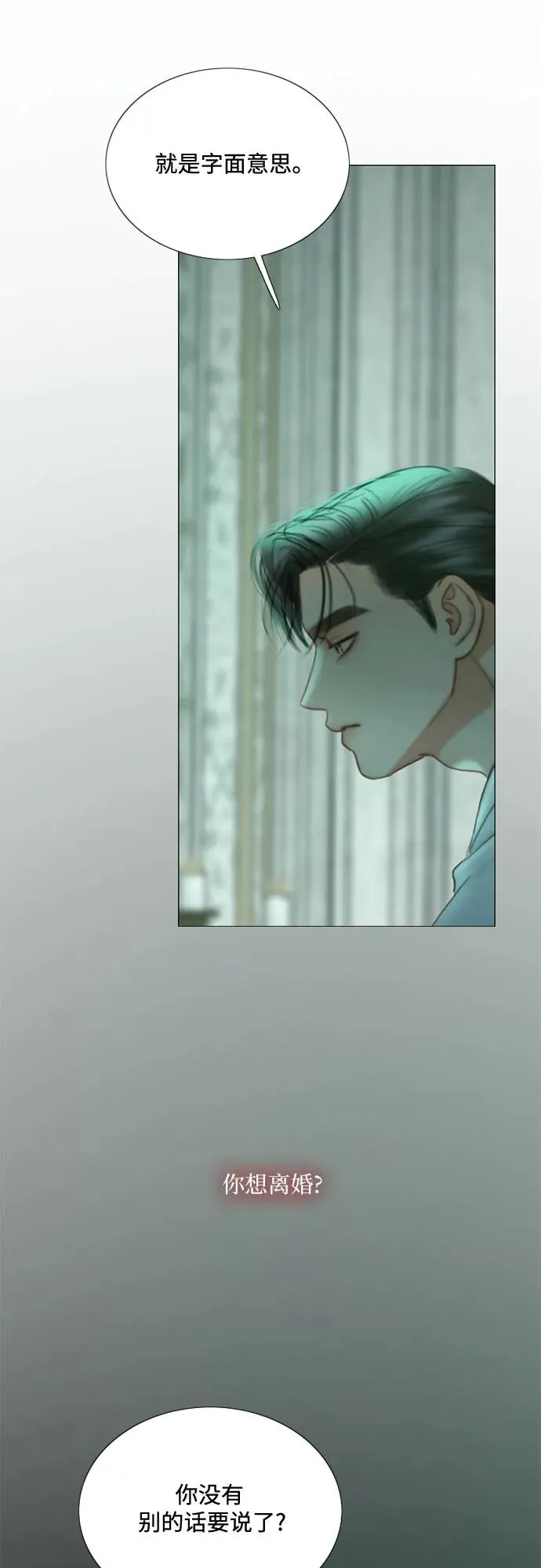 [第89话] 不管是什么样的离别 第53页