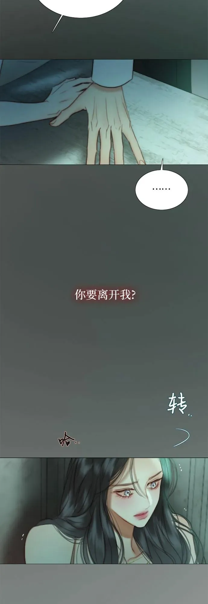[第89话] 不管是什么样的离别 第54页