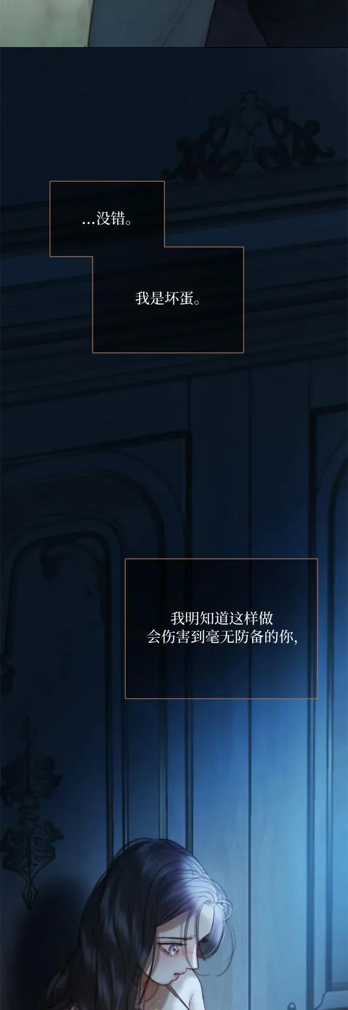 [第89话] 不管是什么样的离别 第59页