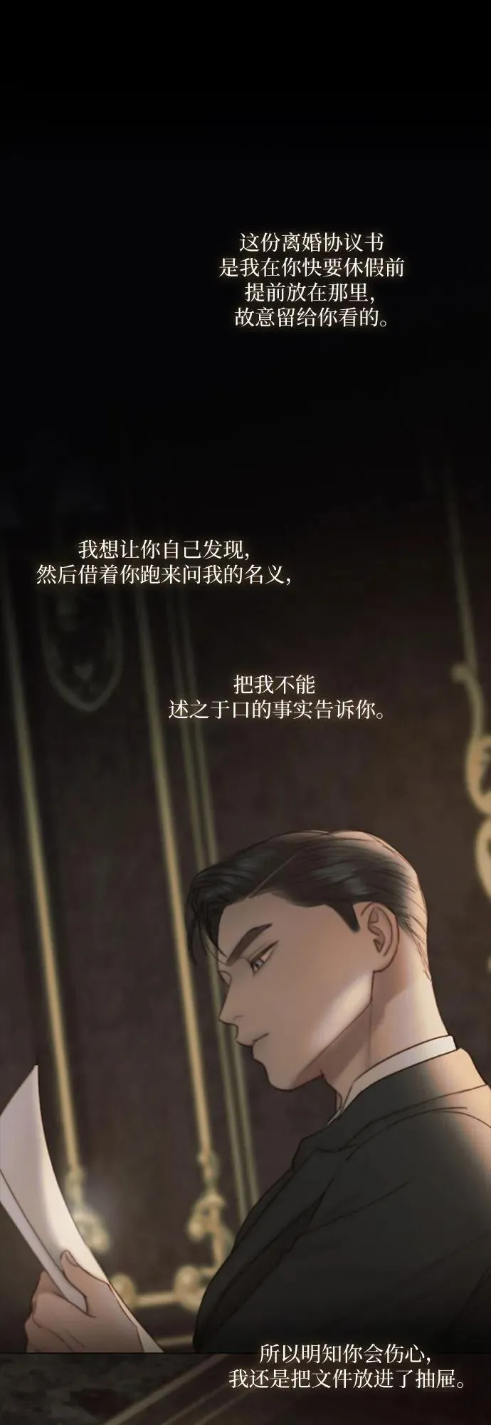 [第89话] 不管是什么样的离别 第62页