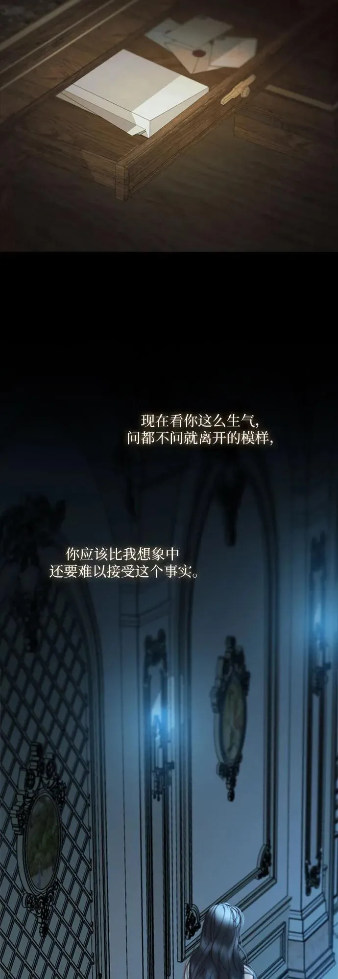 [第89话] 不管是什么样的离别 第63页