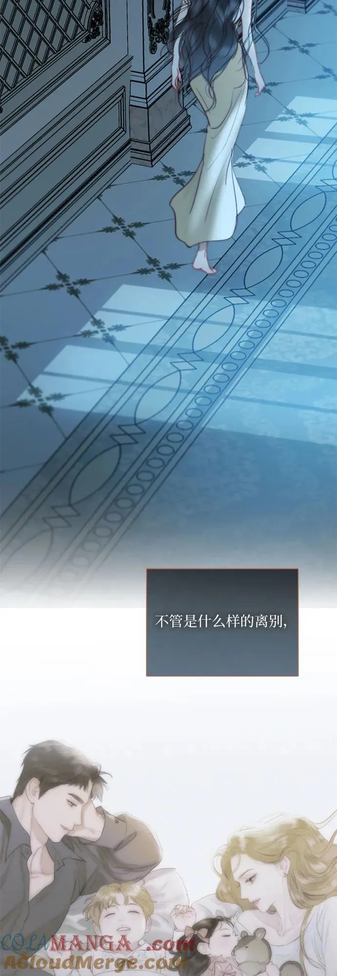 [第89话] 不管是什么样的离别 第64页
