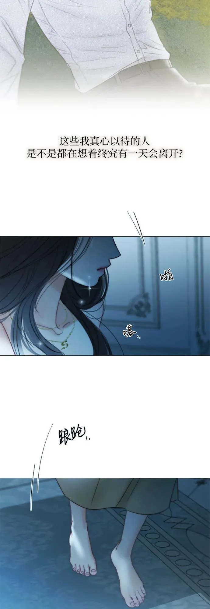 [第89话] 不管是什么样的离别 第66页
