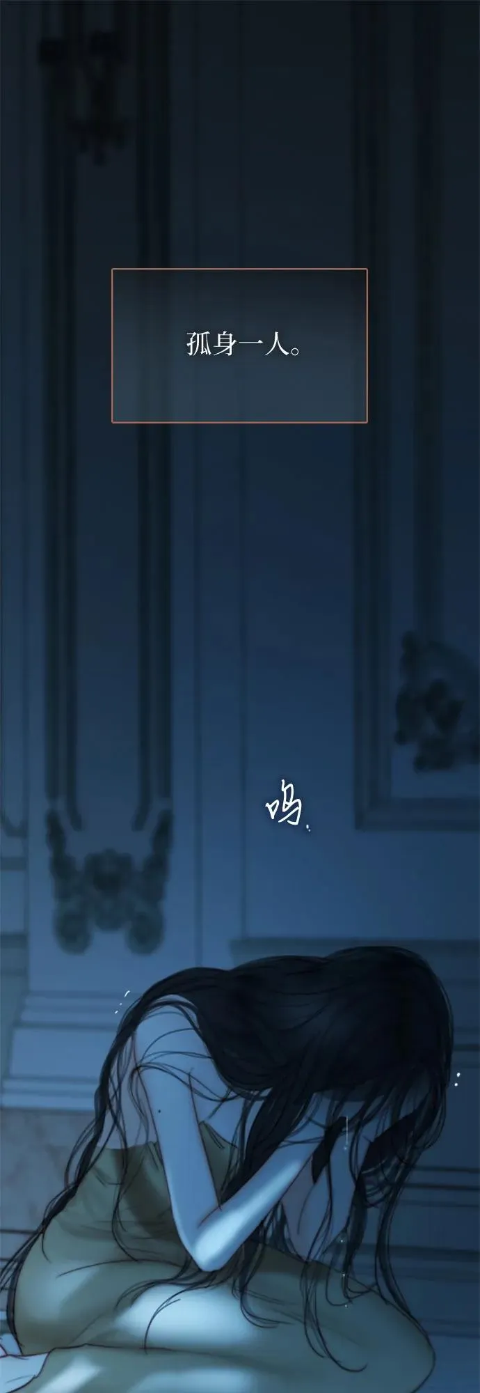 [第89话] 不管是什么样的离别 第69页