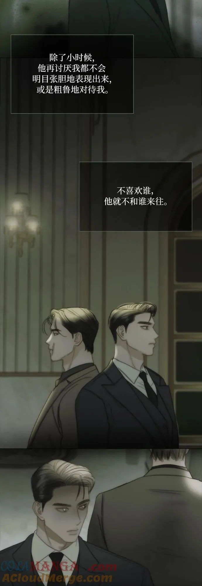 [第90话] 轮到你输了 第4页