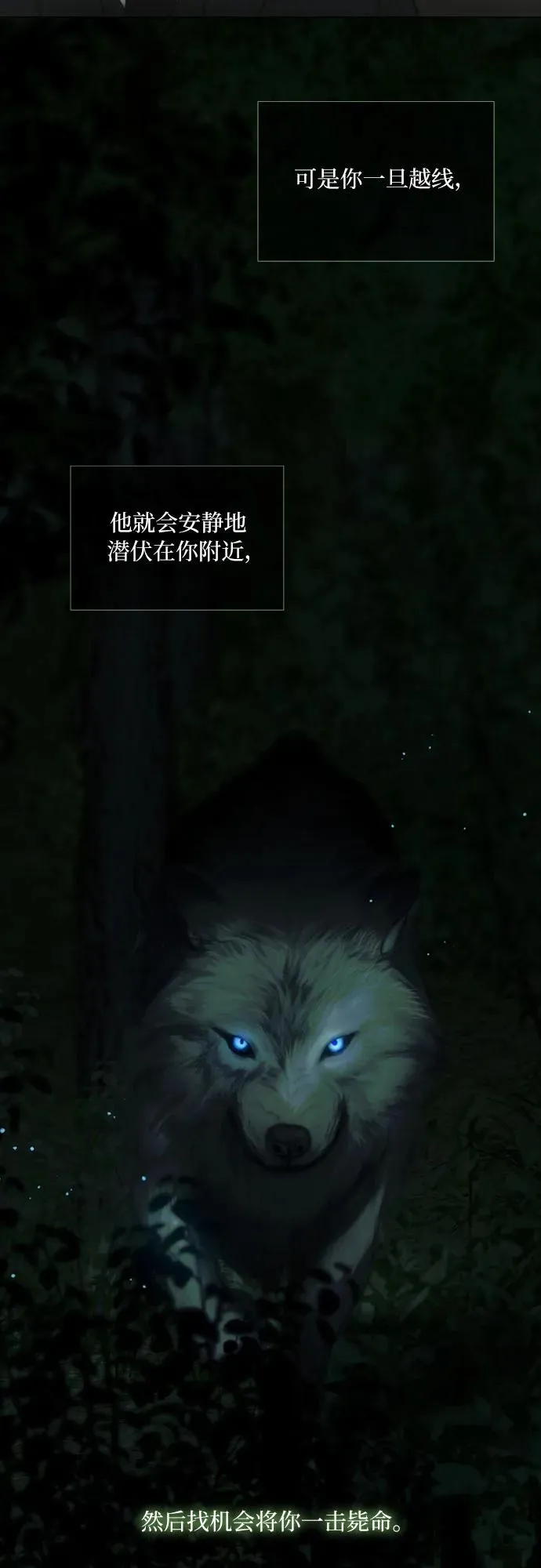[第90话] 轮到你输了 第5页