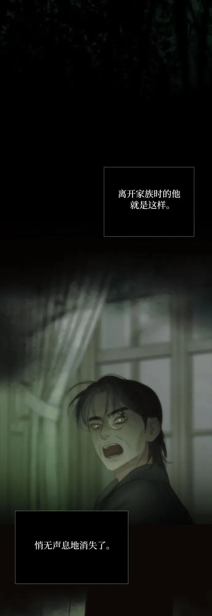 [第90话] 轮到你输了 第6页