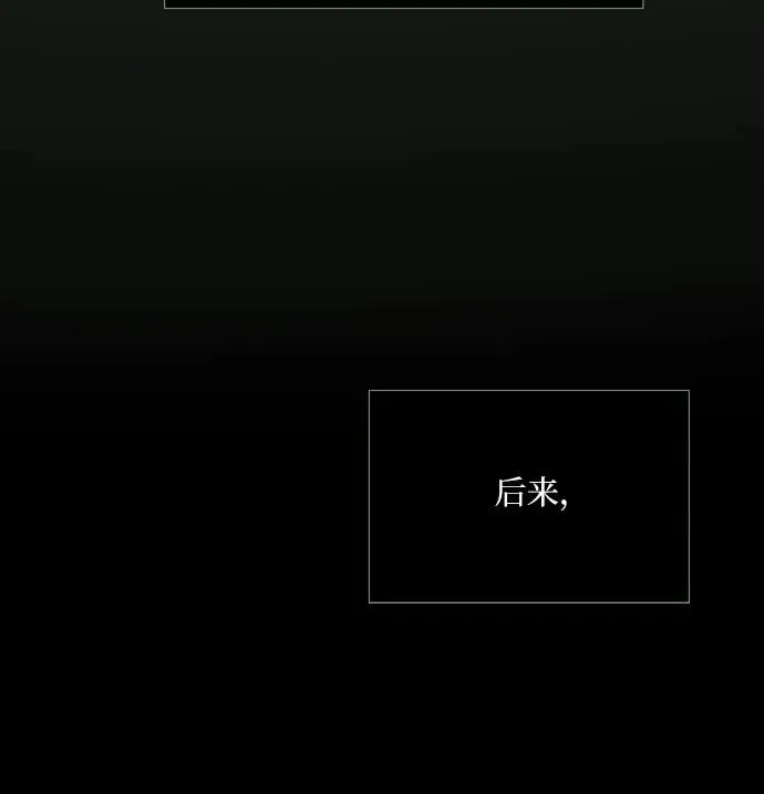 [第90话] 轮到你输了 第8页