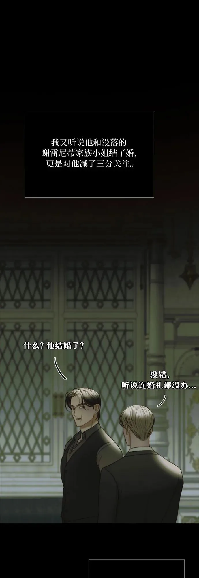 [第90话] 轮到你输了 第9页