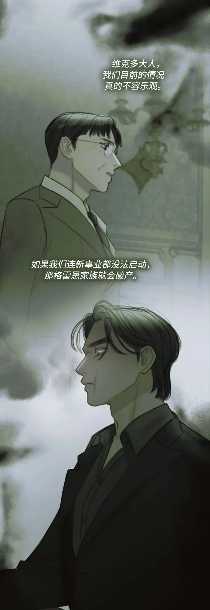 [第90话] 轮到你输了 第11页